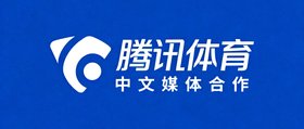腾讯体育中文媒体合作标识